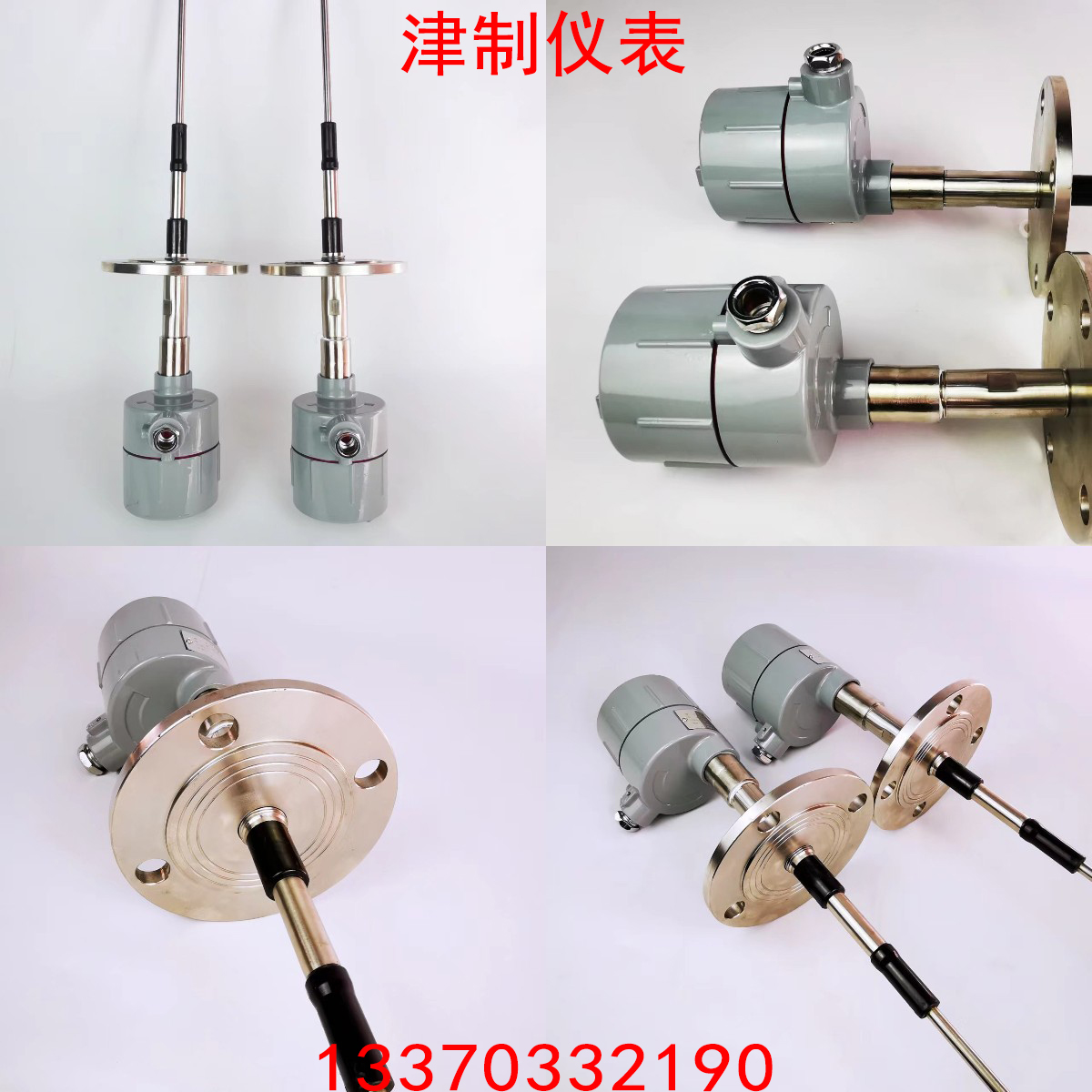 射頻導納與雷達兩種液位計的不同之處 射頻導納與雷達兩種液位計的不同之處