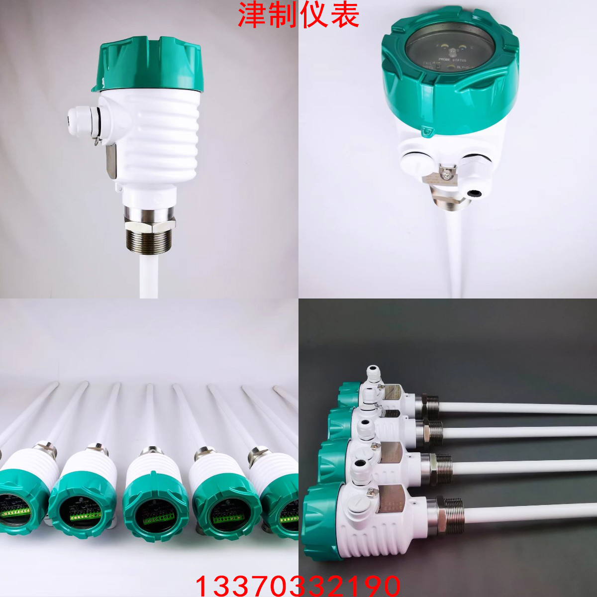 電容式物位香蕉视频污下载和射頻導納液位計